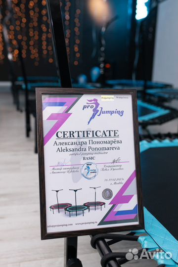 Фитнес джампинг