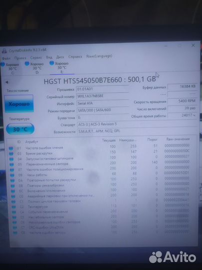 Жесткий диск 500 гб