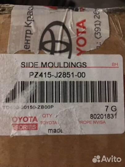 Оригинальные молдинги Тойота Прадо 150