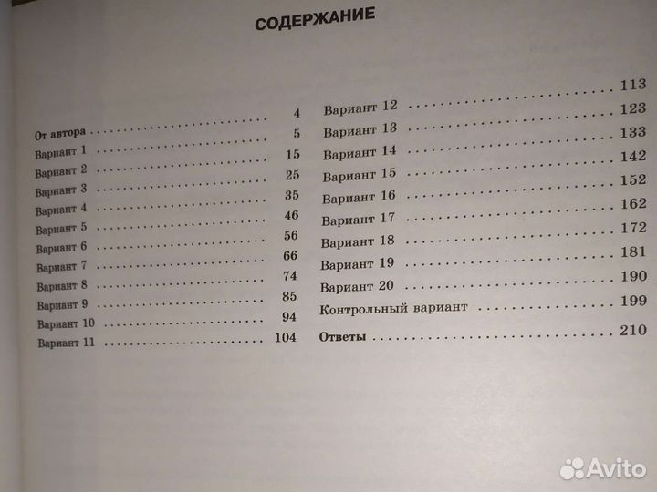 Огэ Биология 2020, тренировочные варианты