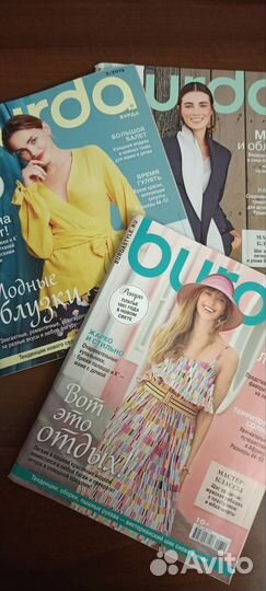 Журнал Бурда