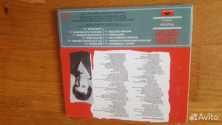 Сд диск В.Высоцкий Polydor