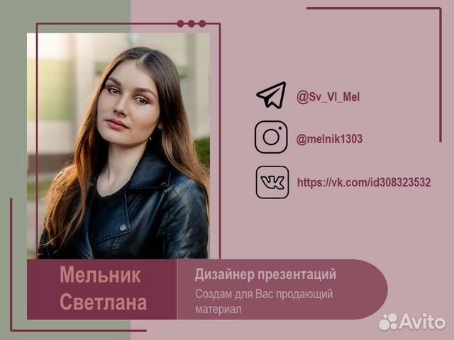 Презентация в Power Point