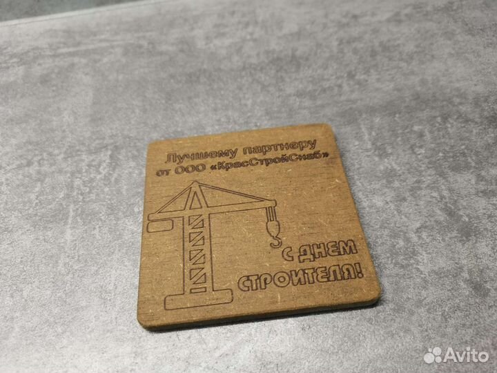 Подставка под бокал