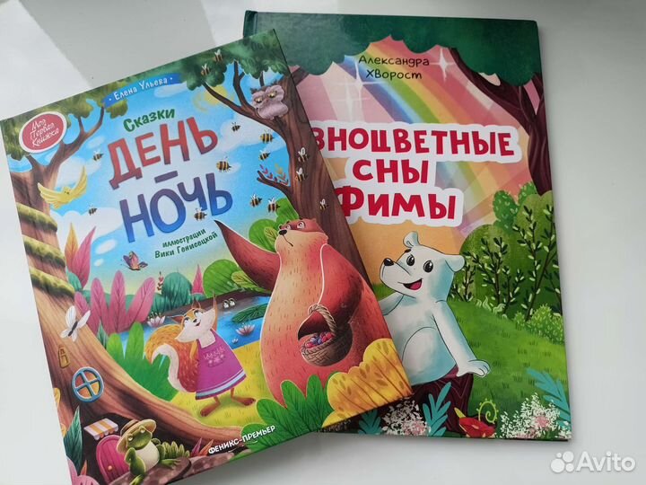 Детские книжки