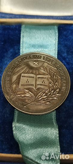 Школьная серебряная медаль РСФСР