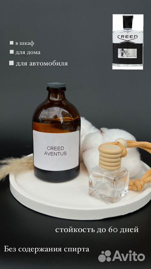 Ароматизатор в машину