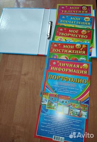 Портфолио ученика