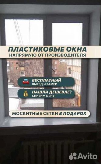 Пластиковые окна от производителя