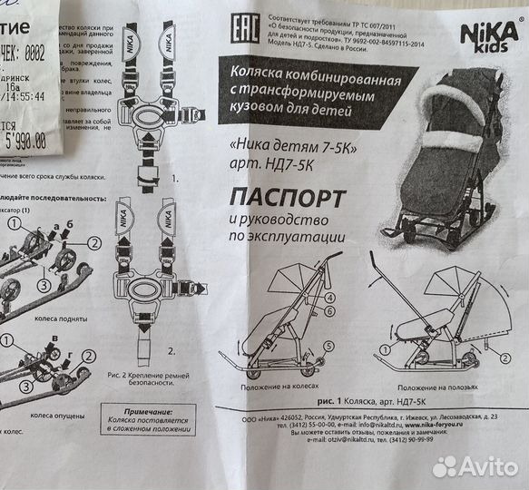 Детские санки коляска ника