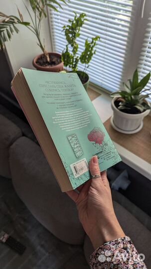 Трудные чувства. Понять себя, простить других