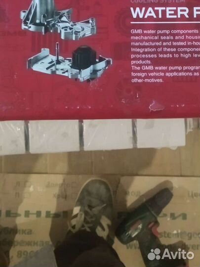 Водяная помпа