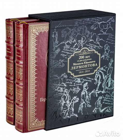 «Избранные сочинения в двух томах». Премиум