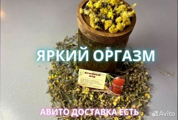 Интенсификатор мужской силы