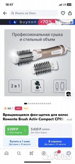 Фен щетка rowenta