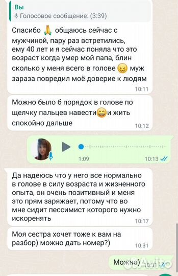 Психолог нумеролог