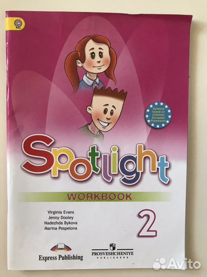 Учебник англ.яз.Верещагина/Афанасьева 5 кл. 1,2 ч