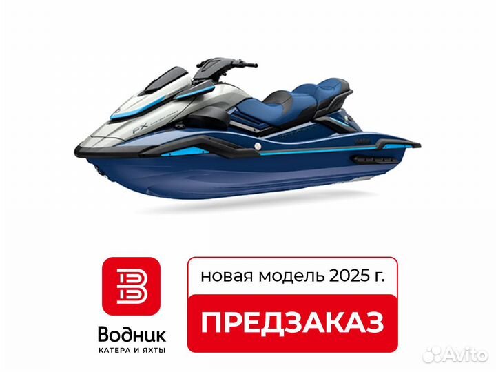 Гидроцикл Yamaha FX Limited svho 2025 года