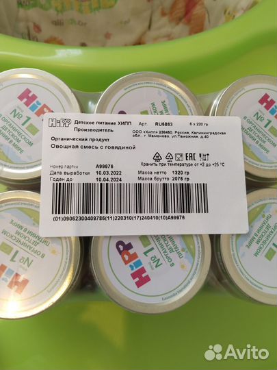 Детское питание Hipp в баночках