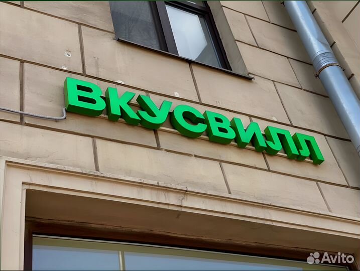 7Световые объемные буквы на заказ 178 + дизайн