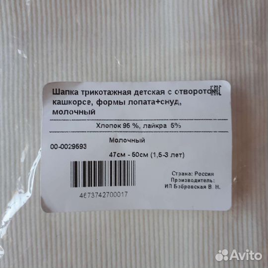 Комплект новый шапка и снуд детский