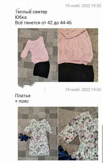 Пакет вещей