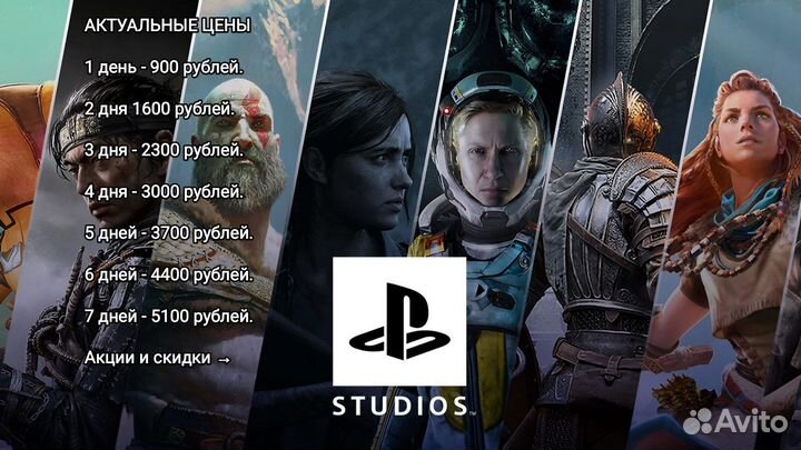 Аренда PS5