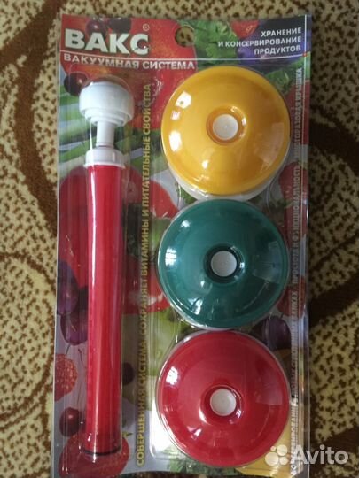 Крышка вакуумная