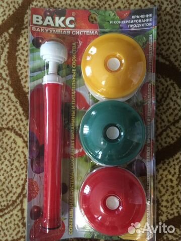 Крышка вакуумная