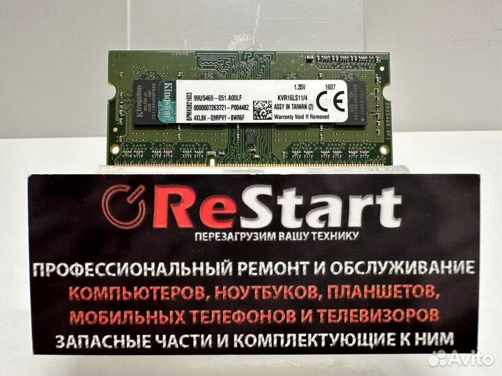 Kingston DDR3L-1600 4Gb PC3L-12800S для ноутбука