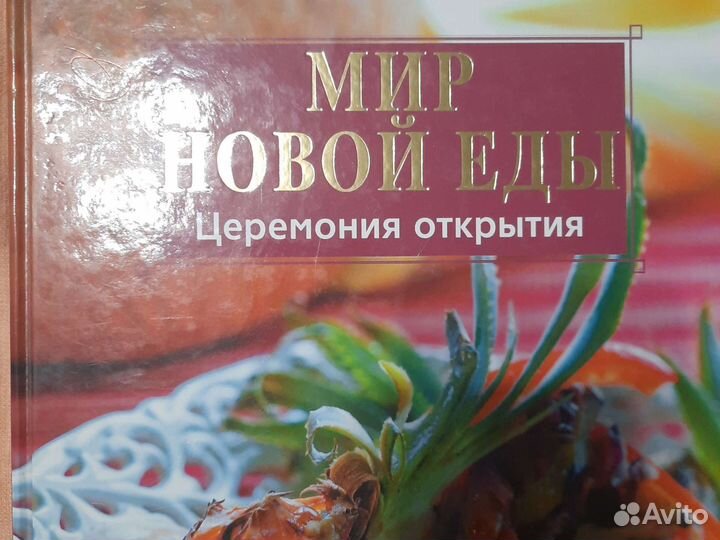 Книга кулинария 2008