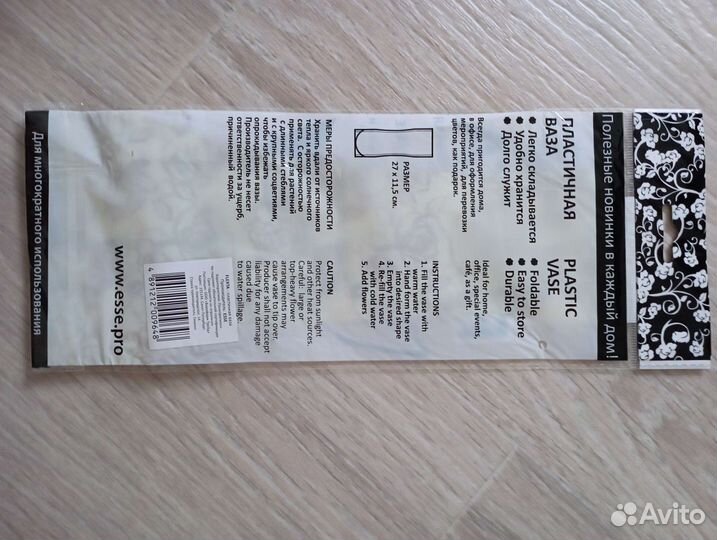 Ваза для цветов