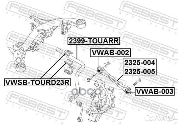Тяга задняя поперечн левая volkswagen touareg 2