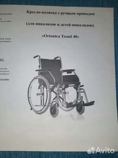 Инвалидная коляска новая