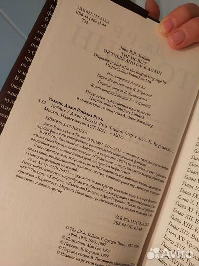 Хоббит Толкин книга в твёрдой обложке