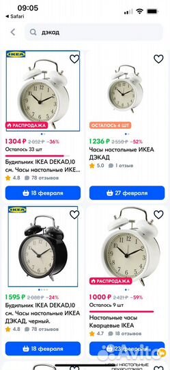 IKEA дэкад часы с будильником 10см