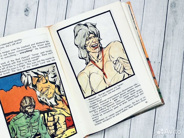 Тарзан. Отметина красной гиены