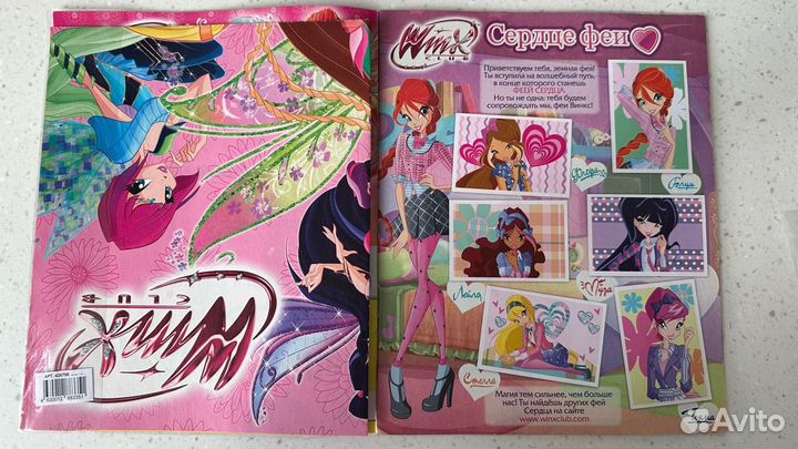 Альбомы Winx Panini/rainbow