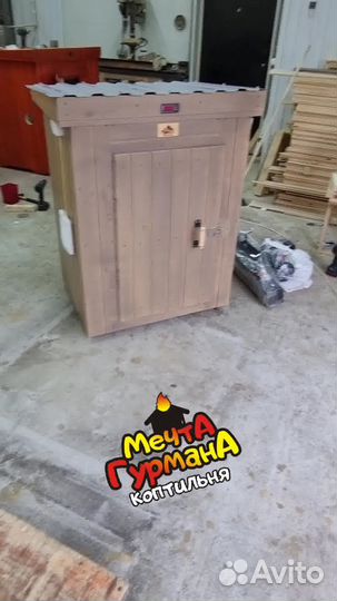 Коптильня универсальная