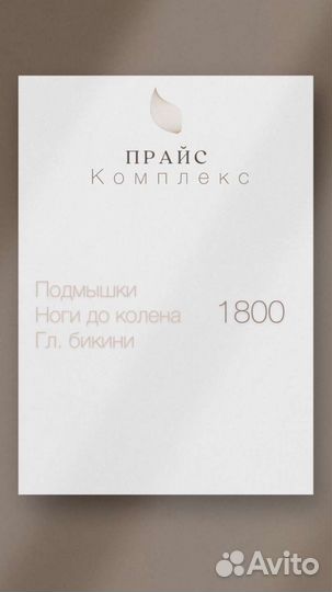 Шугаринг воск