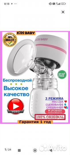 Молокоотсос электрический
