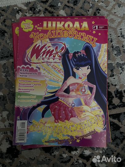 Winx школа волшебниц журналы