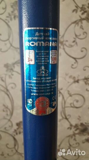 Шведская стенка romana