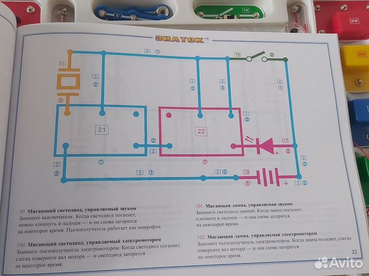 Детский электрический конструктор