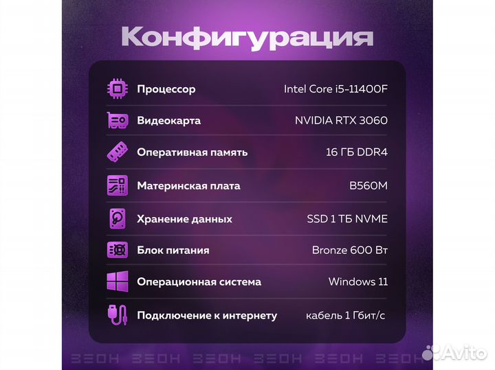 Компьютер Зеон Intel Core i5-11400F/B560/16 гб