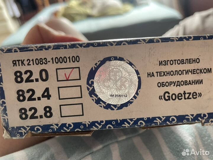 Поршневые кольца 82.0