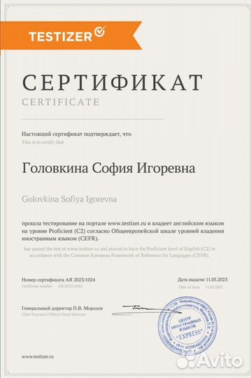 Репетитор по английскому языку