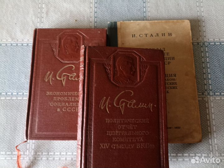 Книги И. Сталина