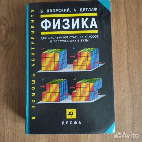 Учебные пособия. Физика