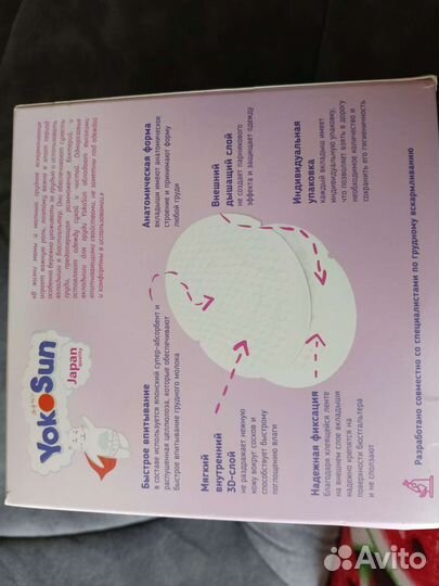 Прокладки для груди